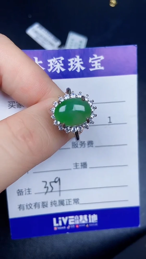 银S925镶嵌戒指翡翠3590