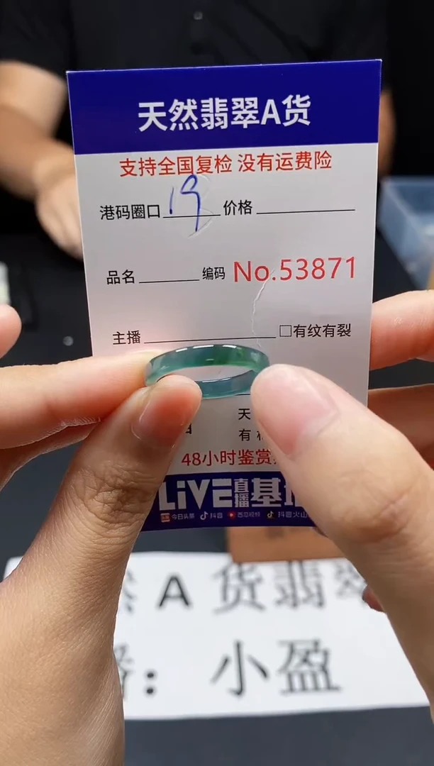 翡翠戒指未镶嵌天然翡翠戒圈3871