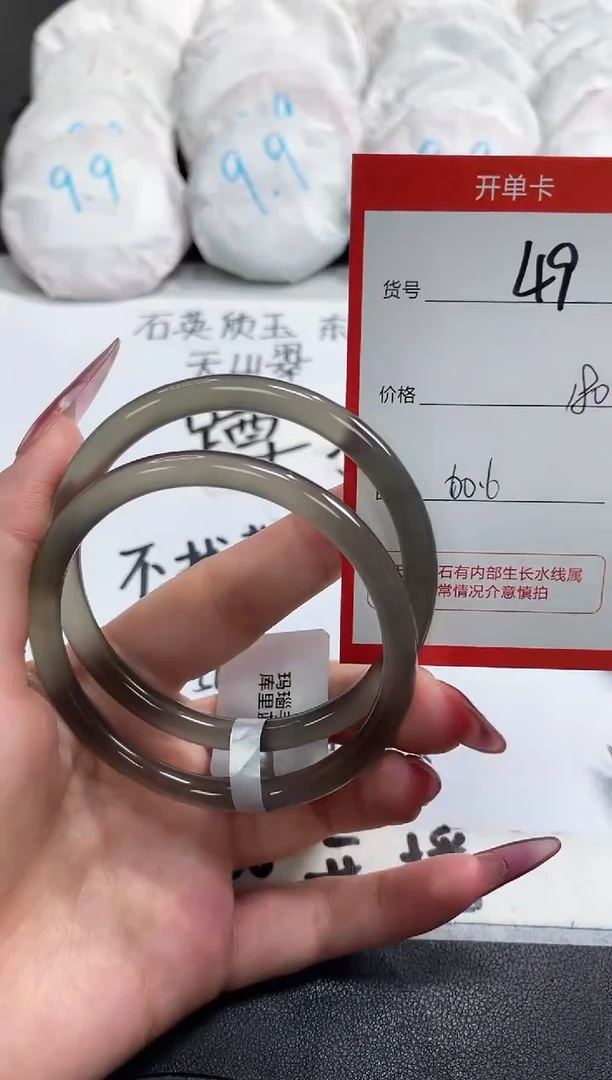 【闪购商品】玛瑙/玉髓手镯未镶嵌49