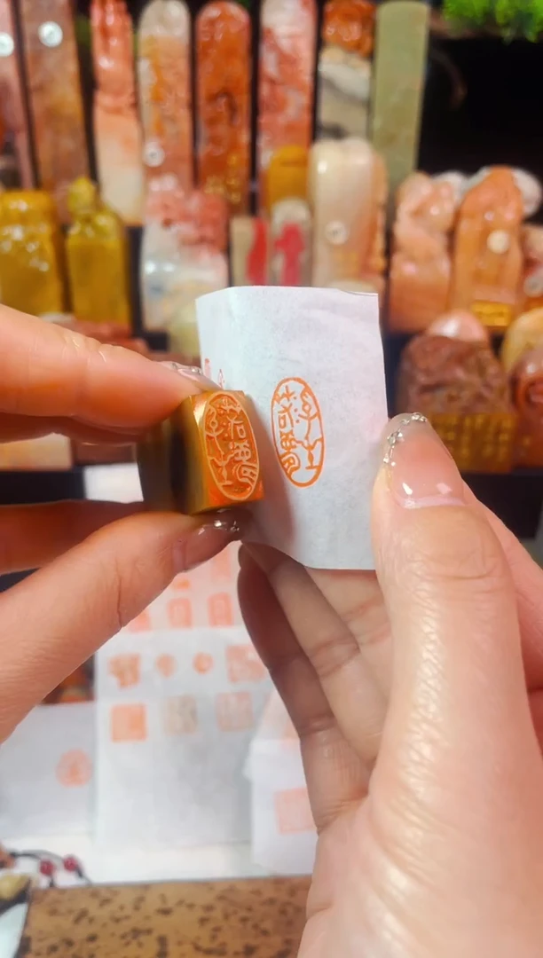 【闪购商品】巴林石印石手工篆刻《浮生若梦》1*2