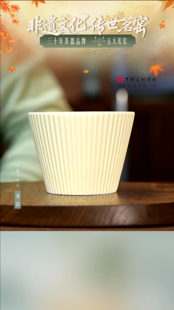 问鼎 奶黄拉花杯