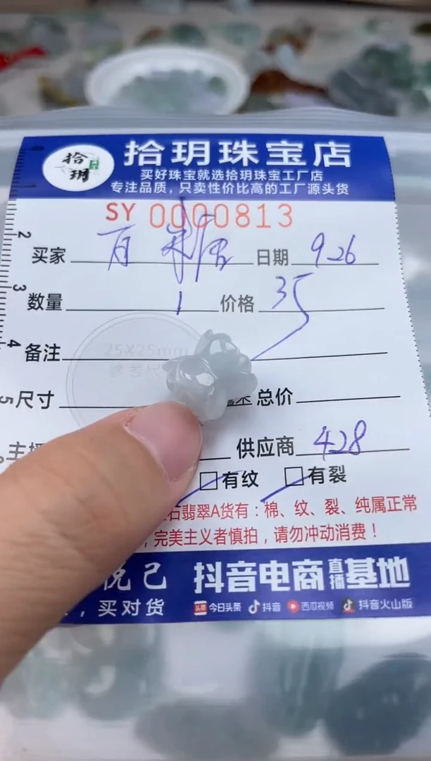 颈饰未镶嵌翡翠白**汤翡翠挂件并蒂莲813
