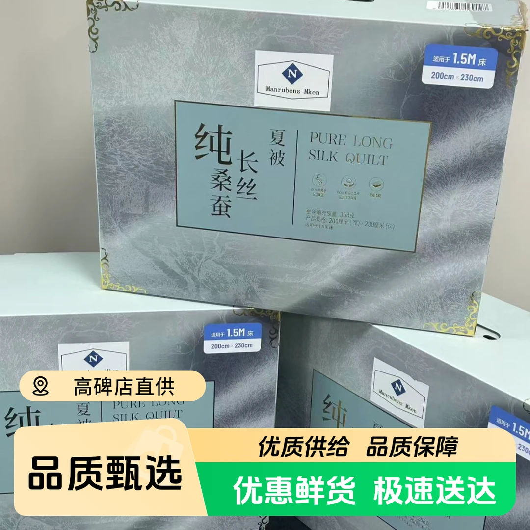 山姆同款纯桑蚕长丝夏被新鲜苹果