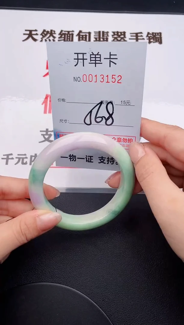 未镶嵌手镯翡翠52