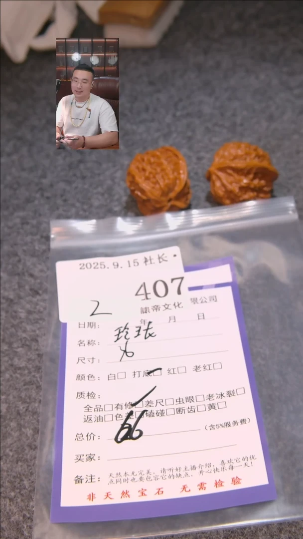 把件文玩核桃这**土玲珑407諘帝文化