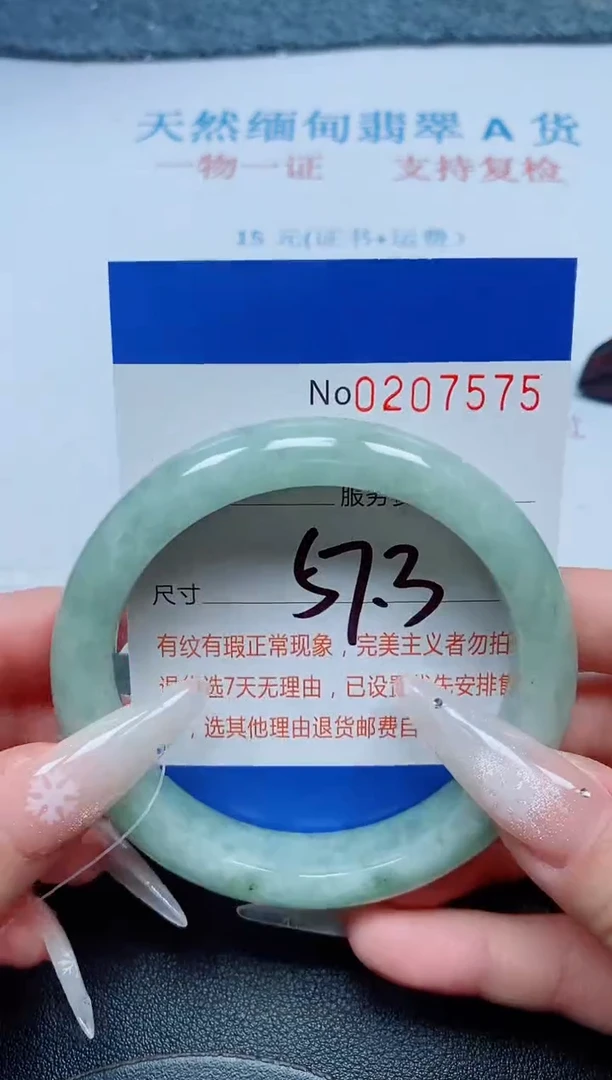 未镶嵌手镯翡翠A货手镯07575