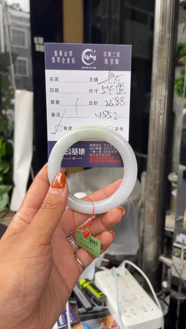 未镶嵌手镯翡翠C 54圆条 4552