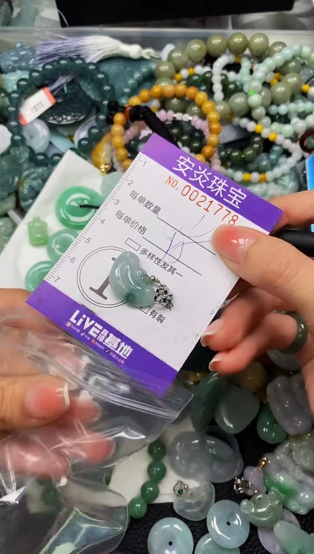 颈饰未镶嵌翡翠闪购0021778