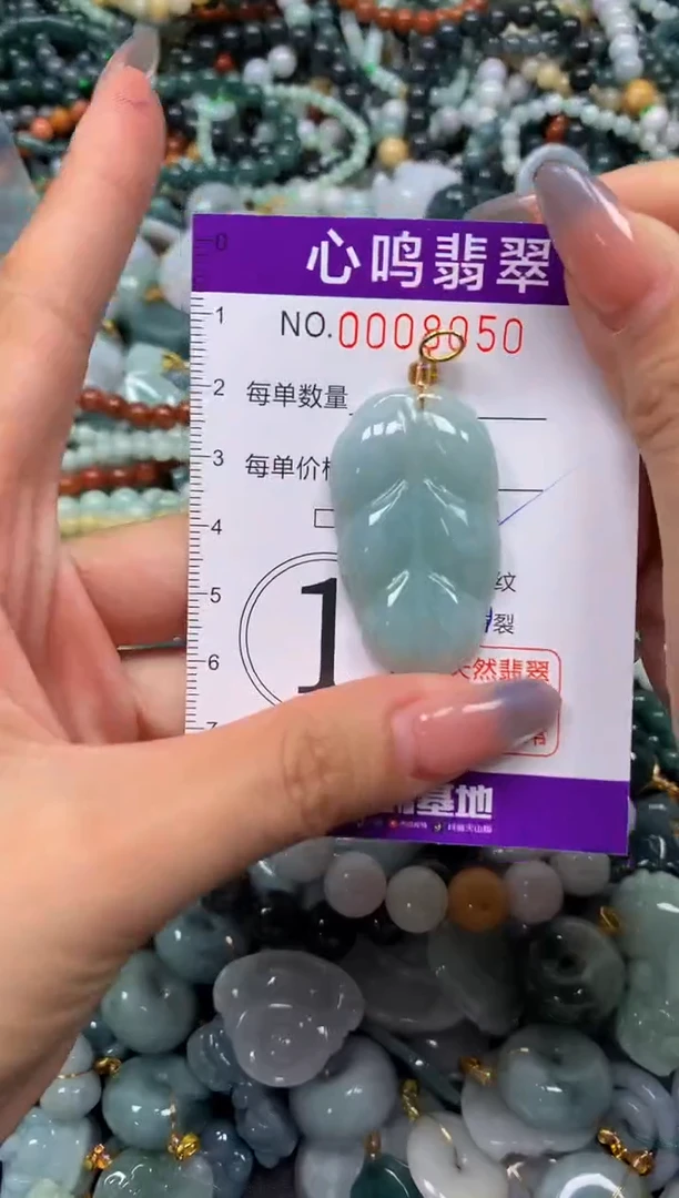 颈饰未镶嵌翡翠闪购008050