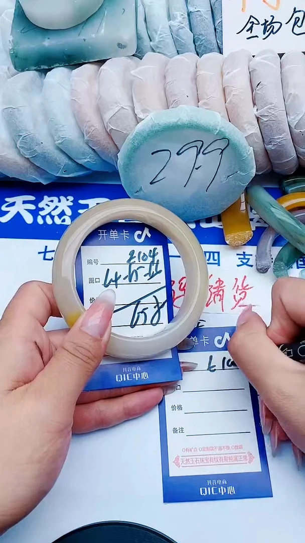 石英质玉手镯未镶嵌E104+64-65