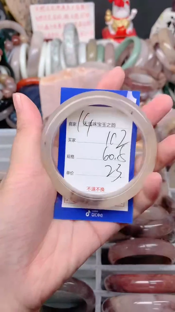 未镶嵌手镯石英质玉102