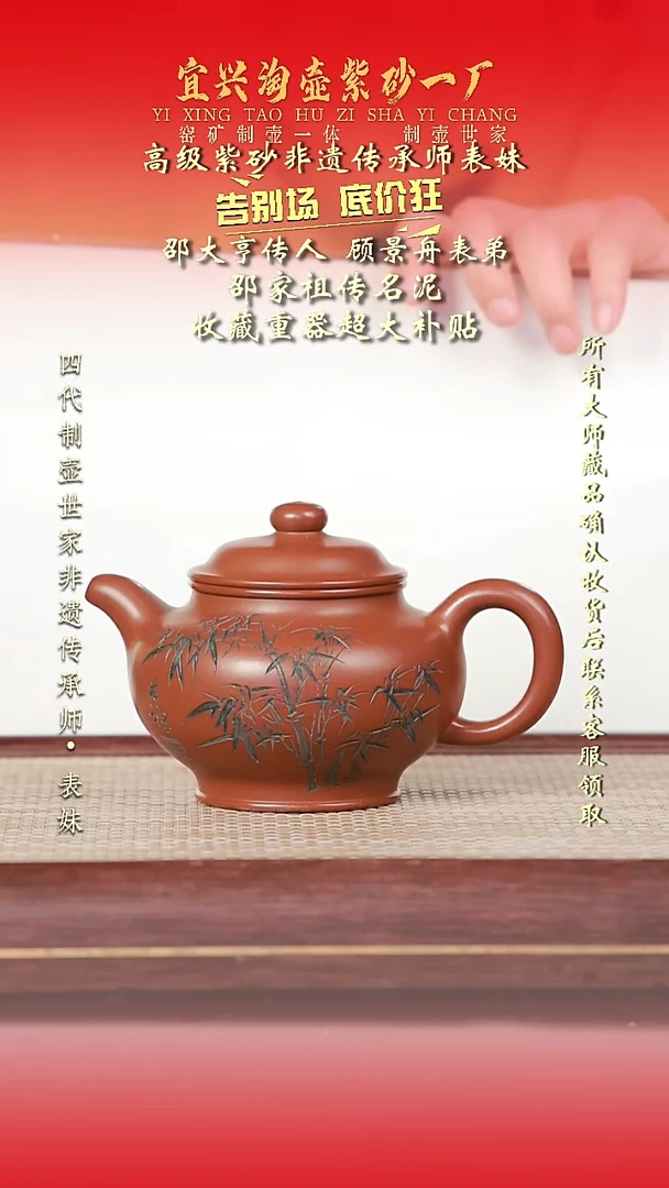 原矿全手工紫砂壶