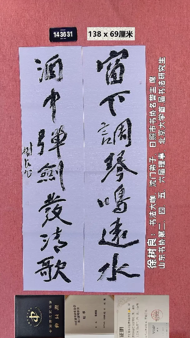 书法84    徐老师书法作品