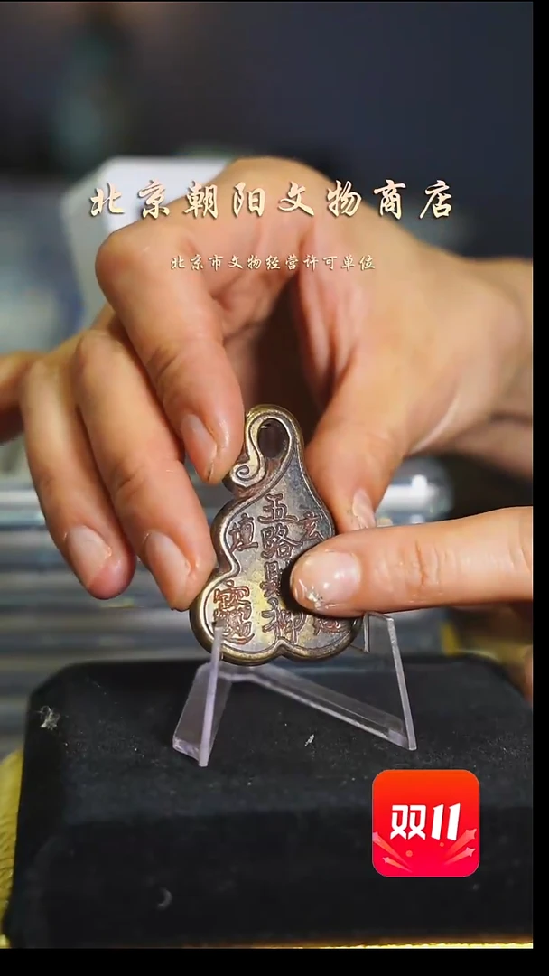 铜衍*不带证书花钱----2678