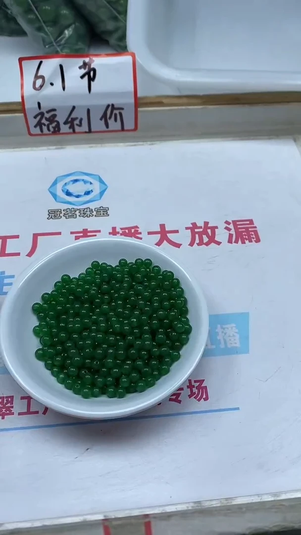 手饰玛瑙未镶嵌B246 碧 玉4mm50个3.8元