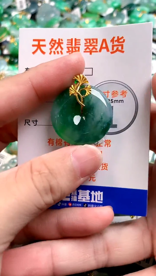 颈饰18K金镶嵌翡翠0298387903