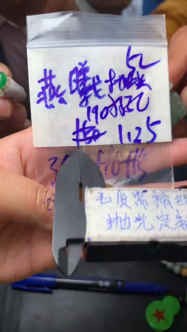 【闪购商品】定制翡翠未镶嵌毛货需抛光多样性拍一发一