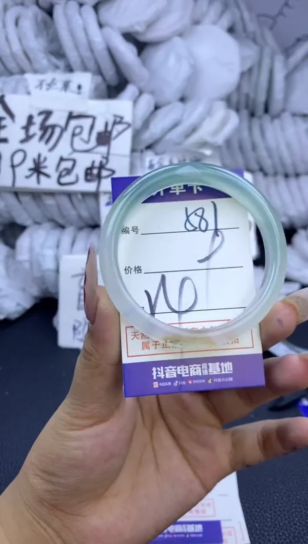 手镯玛瑙/玉髓未镶嵌581
