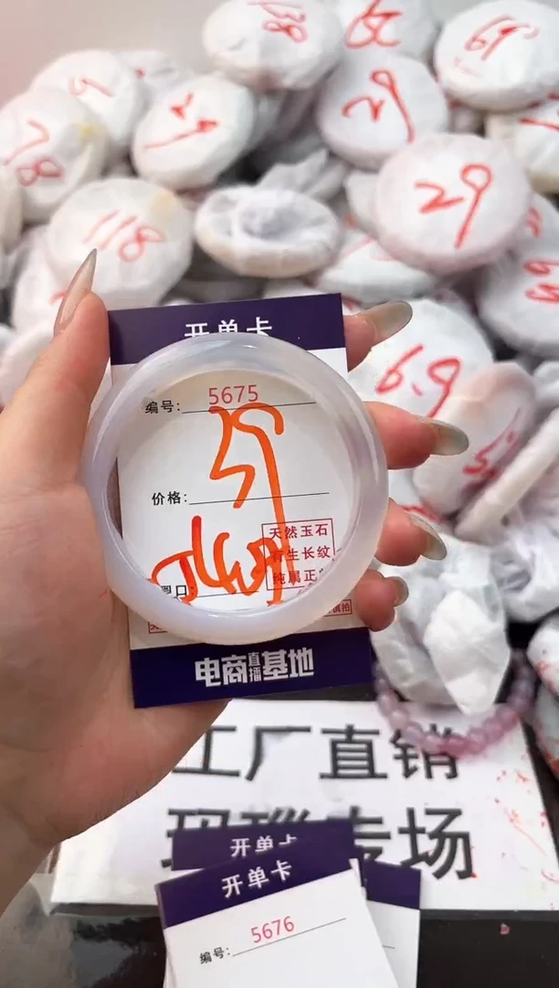 玛瑙/玉髓手镯未镶嵌5675