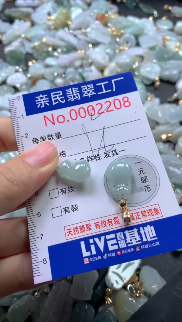 【闪购商品】翡翠吊坠(不含链)未镶嵌2208