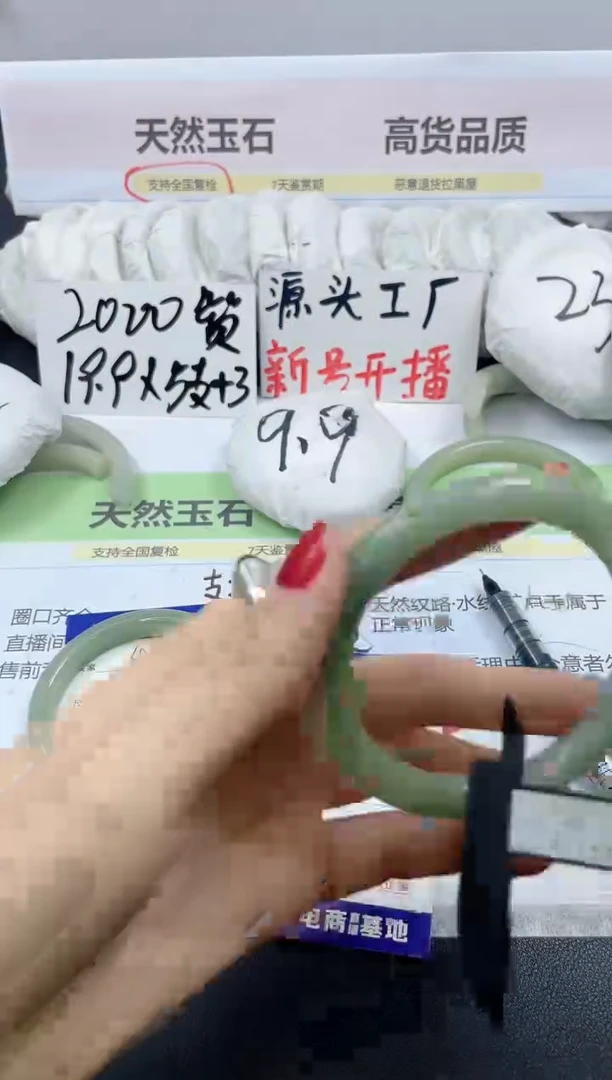 【闪购商品】石英质玉手镯未镶嵌50/55