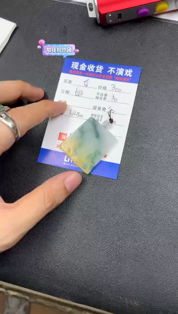 定制翡翠未镶嵌奋*000004550