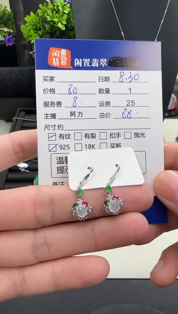 银S925镶嵌翡翠耳饰翡翠耳饰