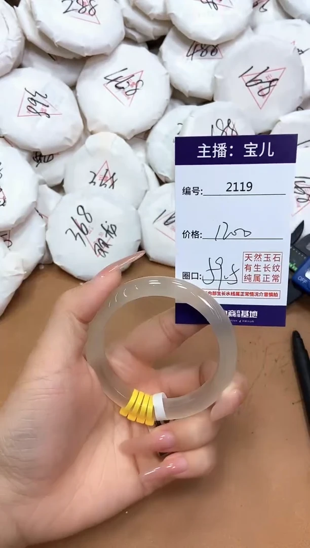 玛瑙/玉髓手镯未镶嵌2119