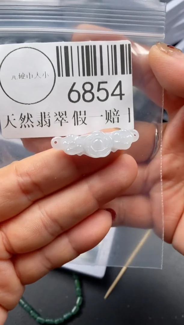 吊坠(不含链)未镶嵌翡翠6854