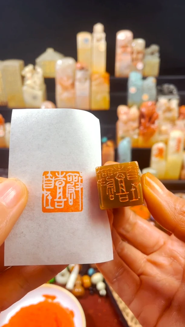 【闪购商品】巴林石印石手工篆刻《欢喜自在》