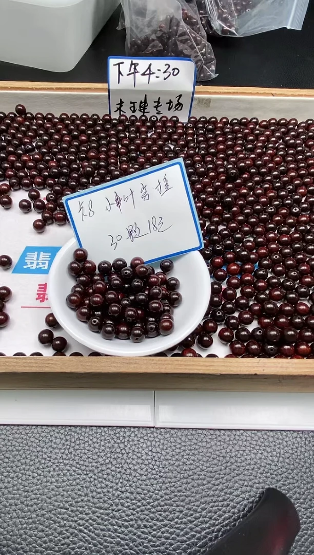 檀香紫檀（小叶紫檀）散珠5409小叶紫檀8mm30颗18元