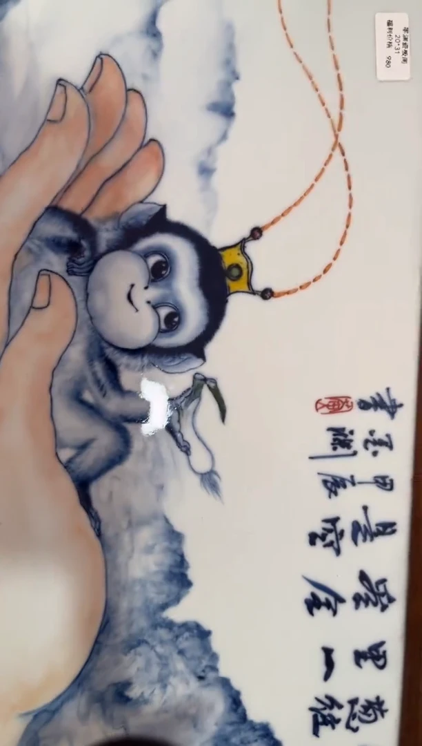 昨明猴子瓷板画老师高货