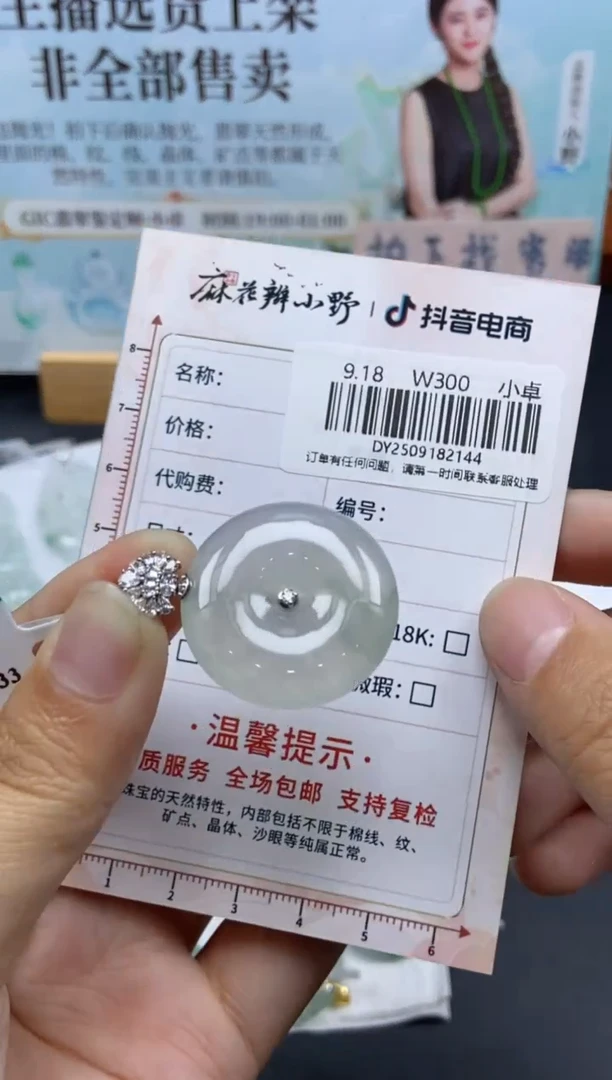 未镶嵌定制翡翠天然翡翠A货144