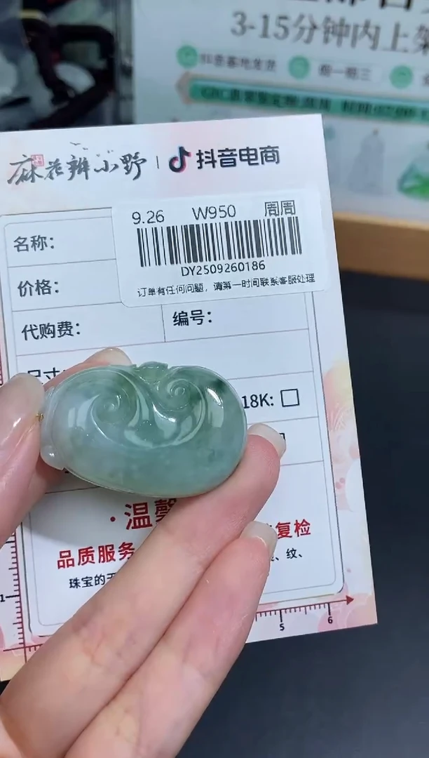 未镶嵌定制翡翠天然翡翠A货186