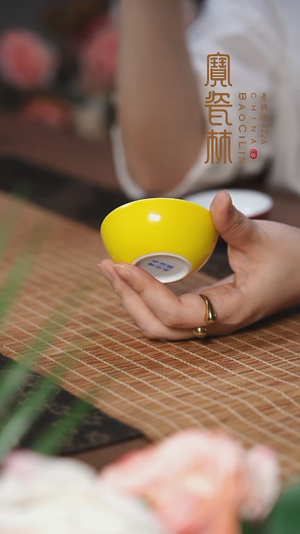 宝瓷林明黄玉兰杯