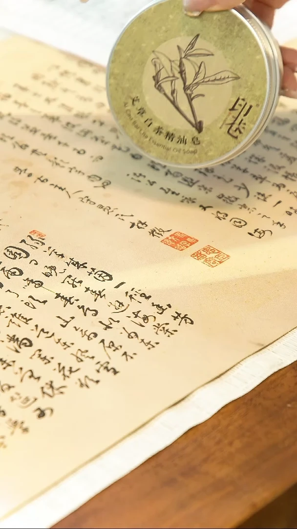 线香艾草白茶精油皂（第一代