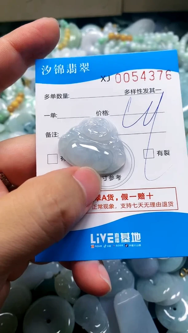 颈饰未镶嵌翡翠闪购商品0054376