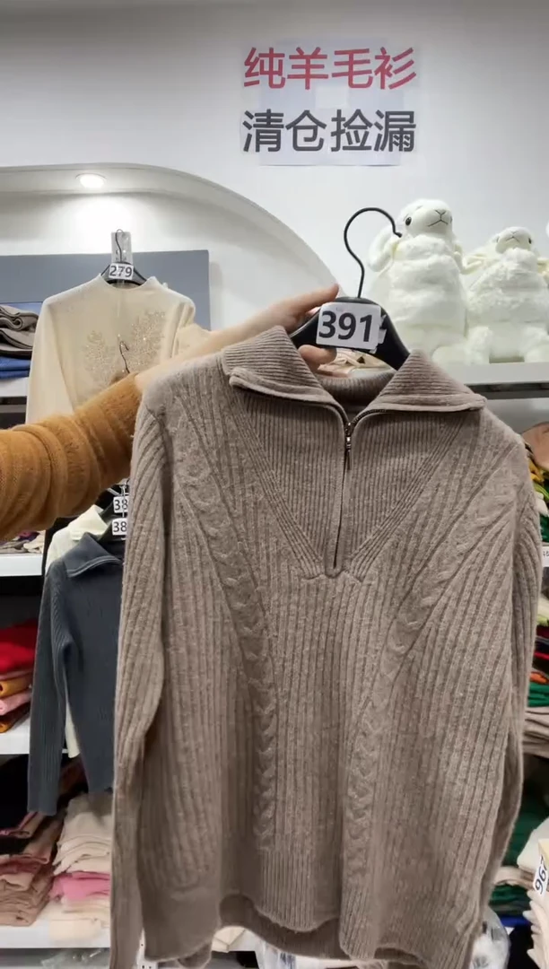 391/羊毛衫90-115斤