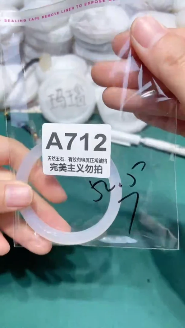 手镯玛瑙/玉髓未镶嵌52