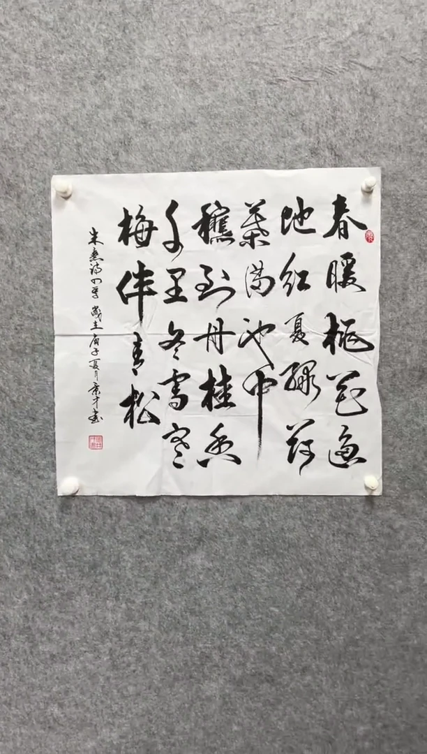 书法冰雪书画院馆藏臻选书画作品