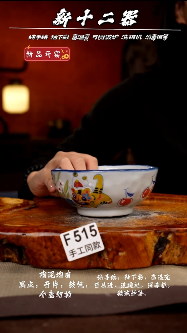 其他F515新十二器瓷器