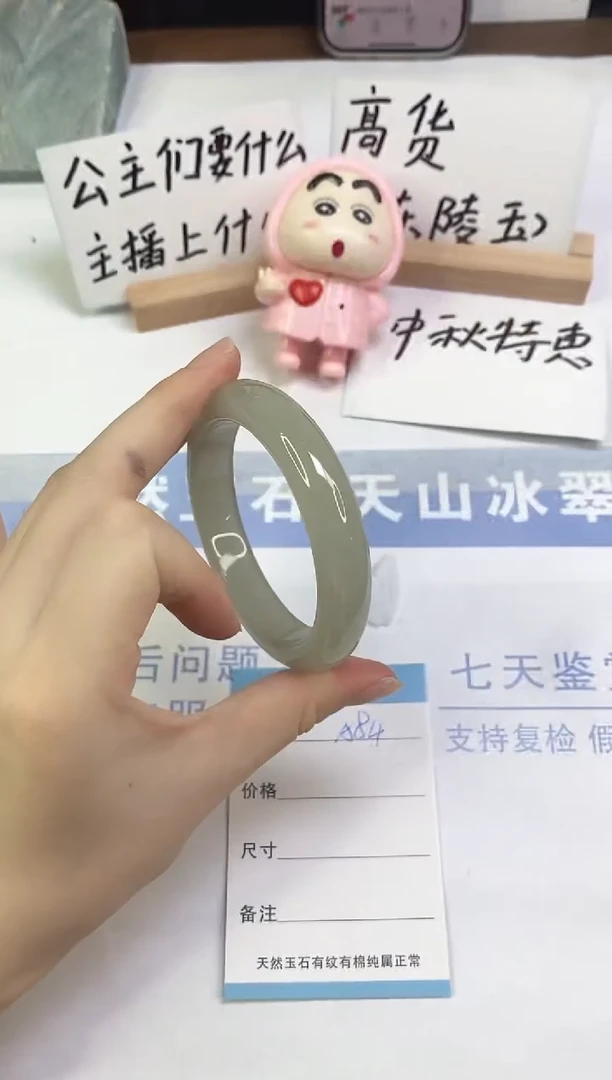 未镶嵌手镯东陵石A84  58.0