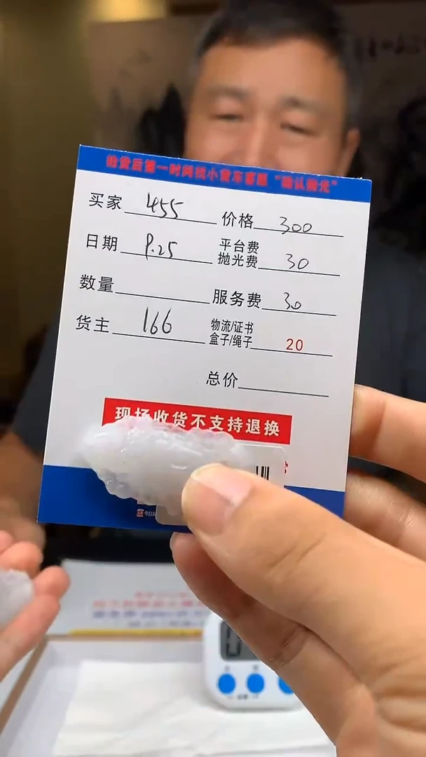 未镶嵌定制翡翠用****5HY114859