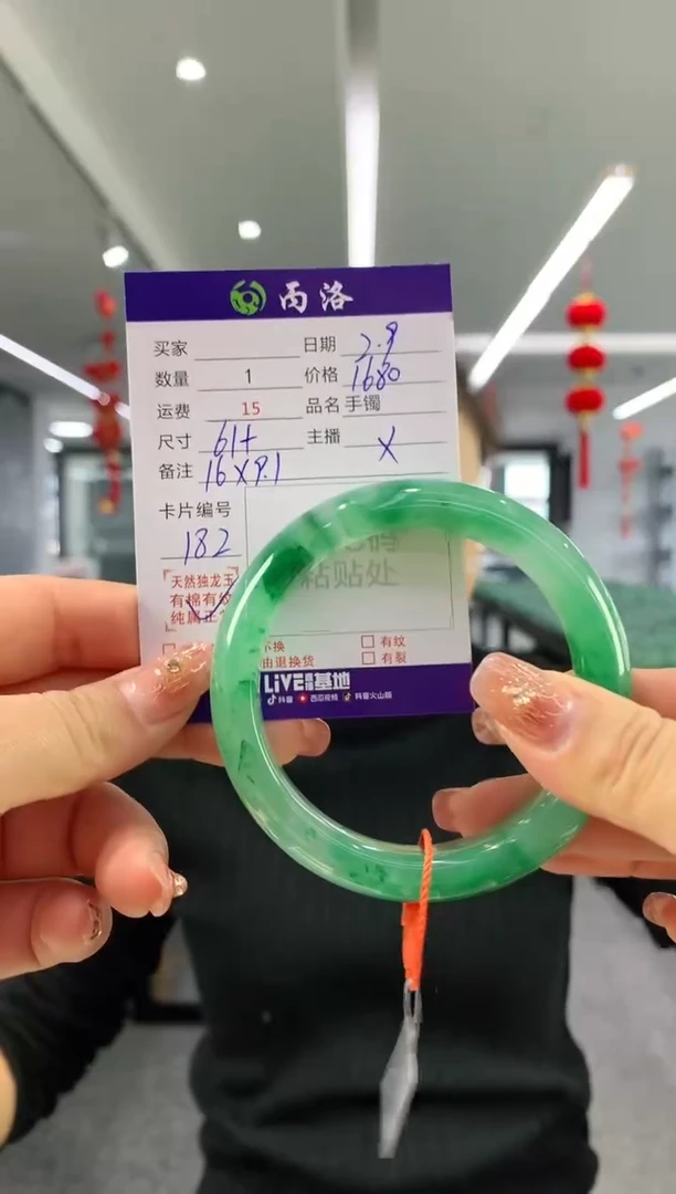 【闪购商品】石英质玉手镯未镶嵌61