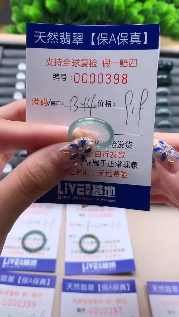 未镶嵌戒指翡翠天然  398