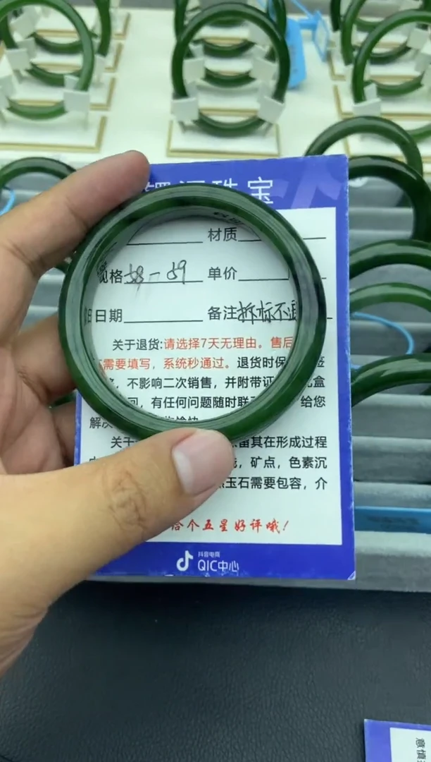 未镶嵌手镯和田玉（碧玉）40-58.8