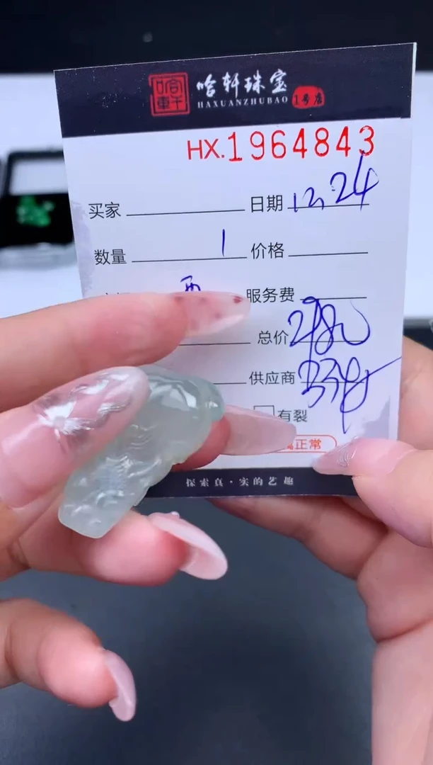 未镶嵌挂件翡翠哈轩 挂件1