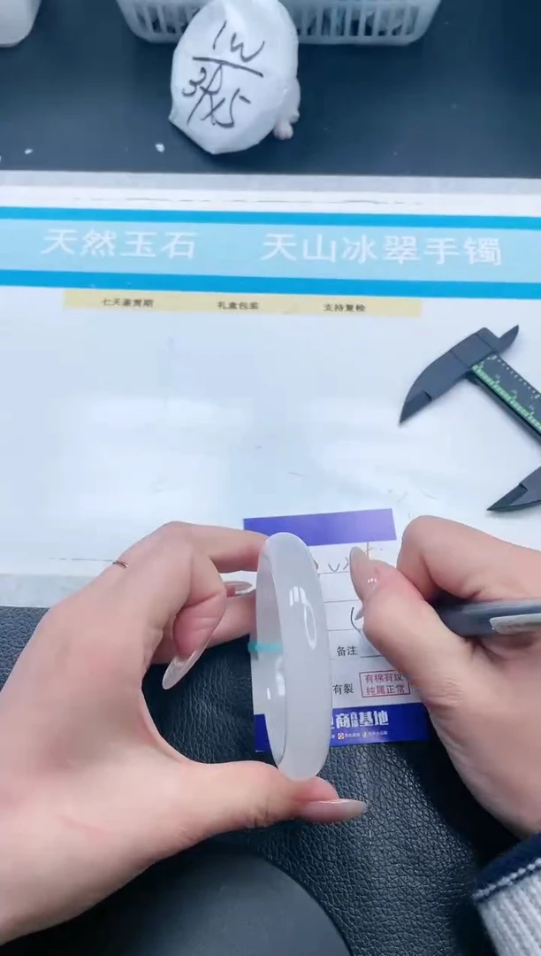 【闪购商品】石英质玉手镯未镶嵌25V215-58
