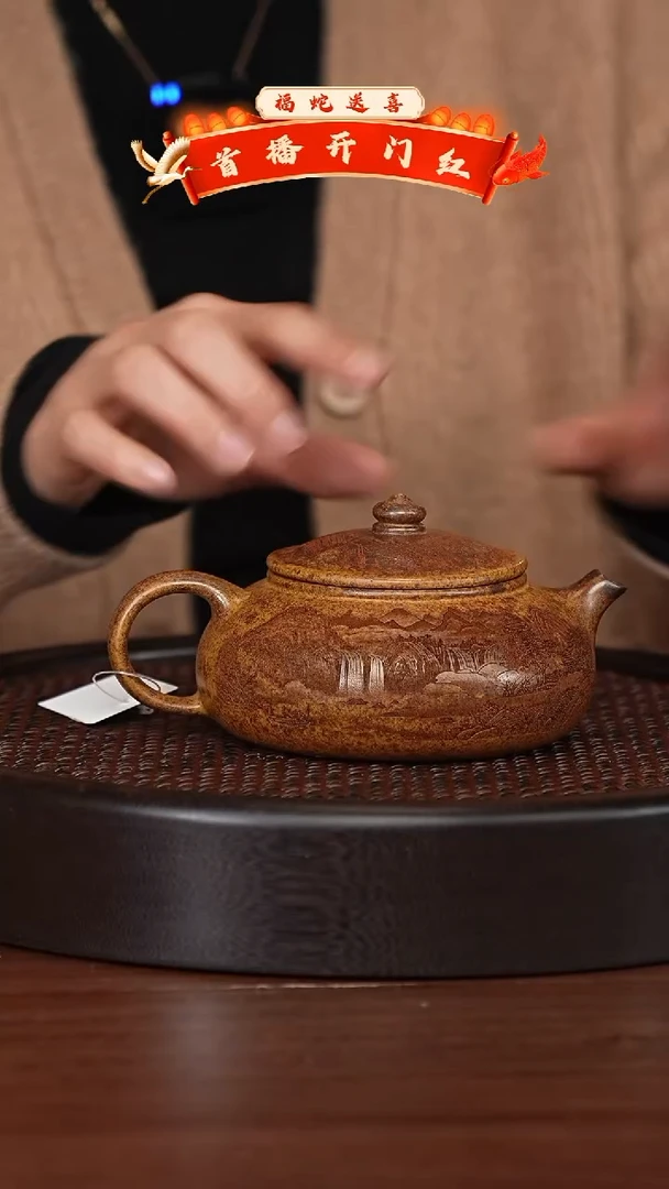 【闪购商品】紫砂茶壶宜兴紫砂壶h5746