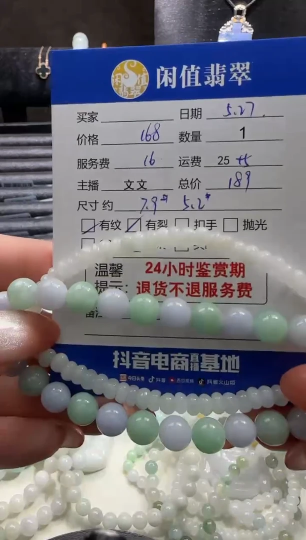 未镶嵌手串翡翠翡翠珠串